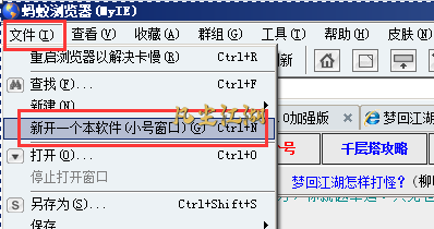 如何同时登录多个江湖账号？