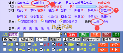 凡尘江湖怎样打怪？