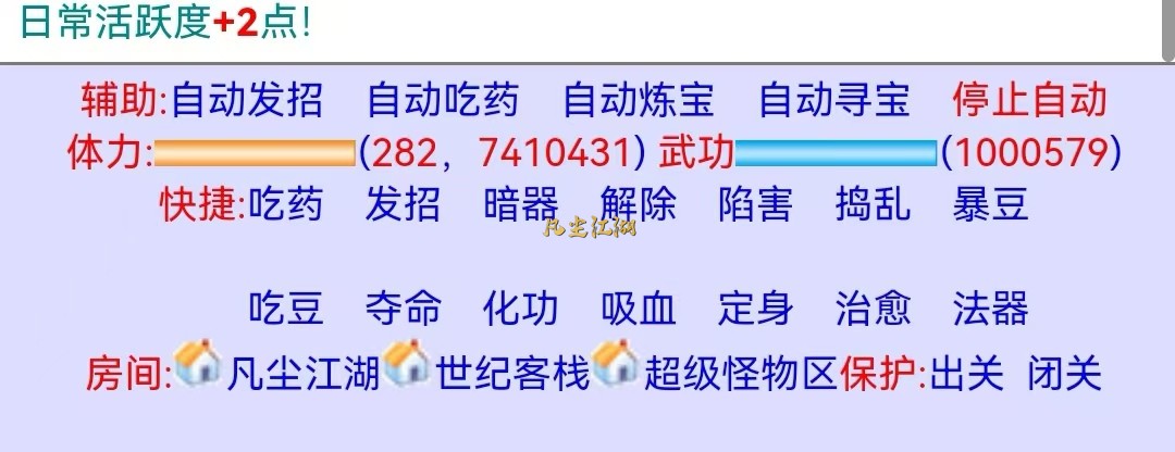 站长，门派任务BUG