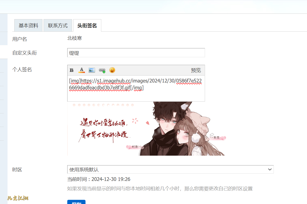 【论坛签名】发布规范以及教程。