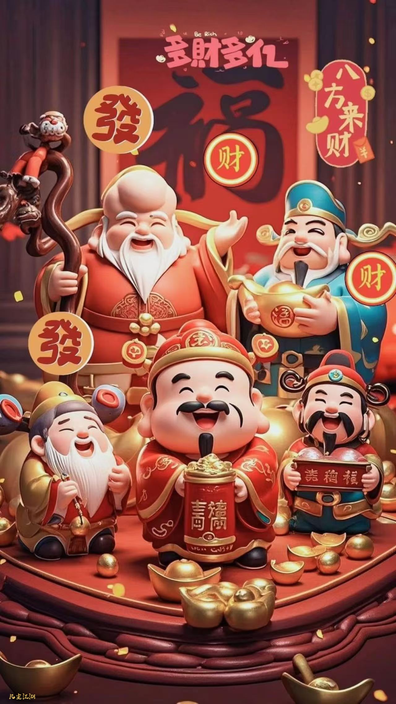 一组小财神祝大家元旦快乐