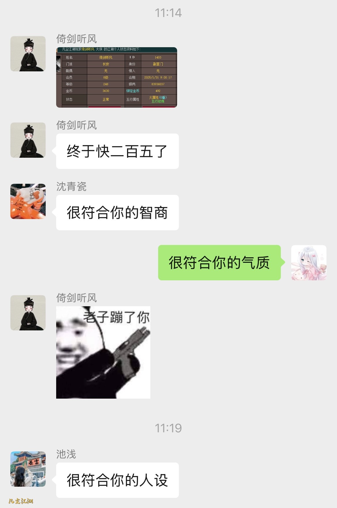 【长安趣事一二】 谁家好人盼望着自己250呢