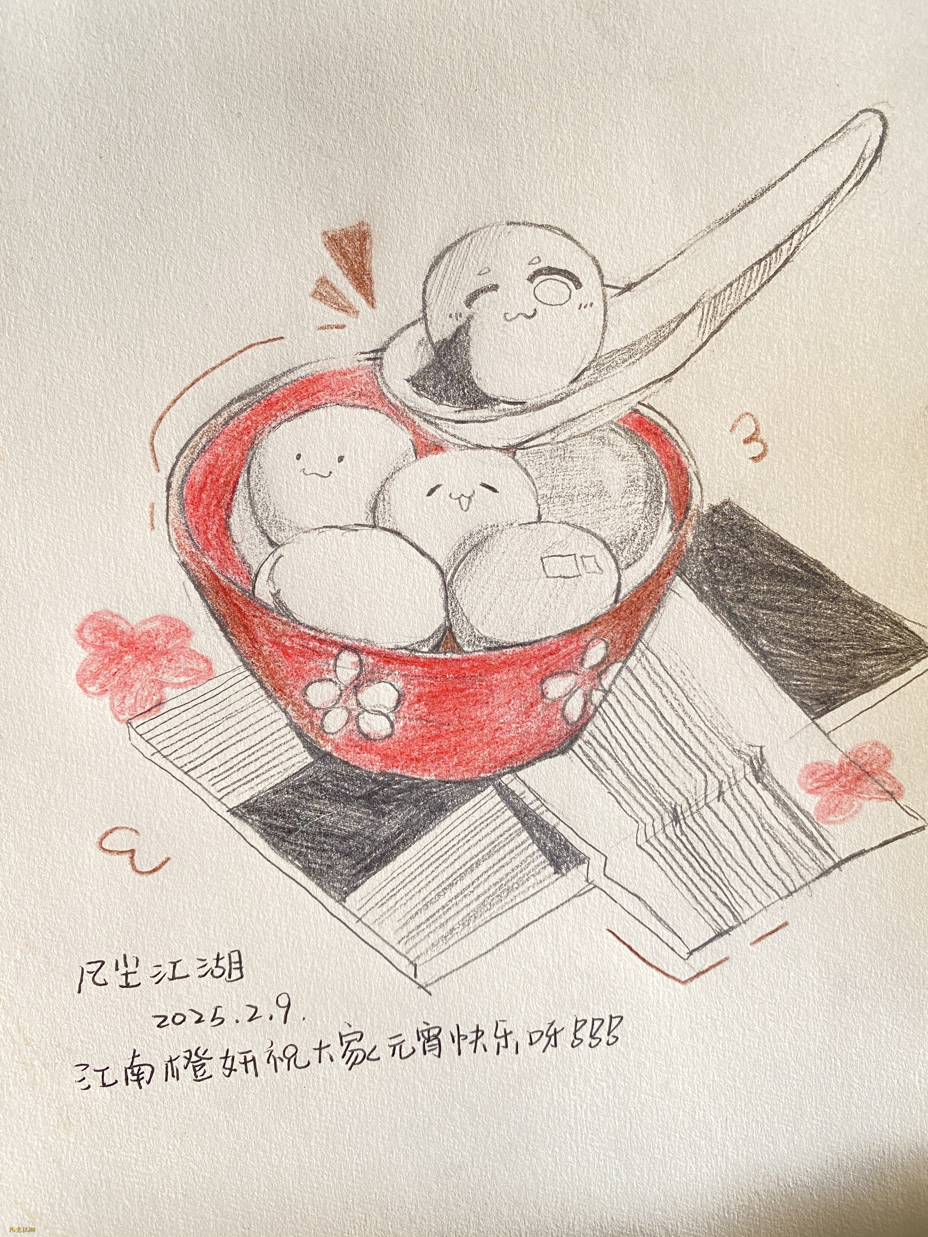 江南橙妍—祝大家元宵节快乐