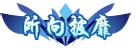 所向披靡